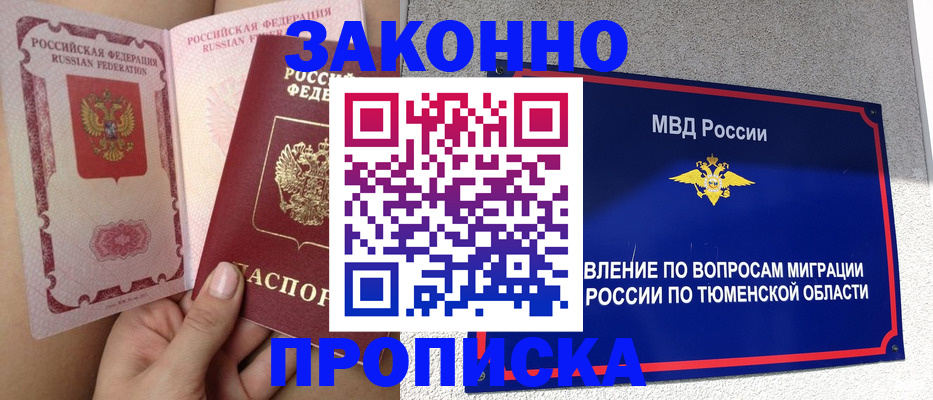 временная регистрация госуслуги в Нижних Сергах