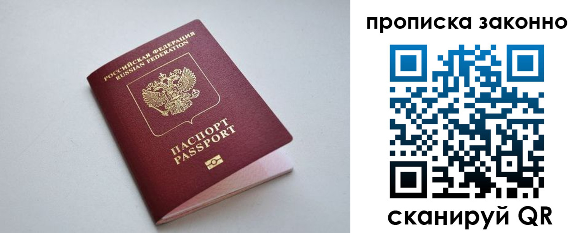 прописка регистрация в Нижних Сергах