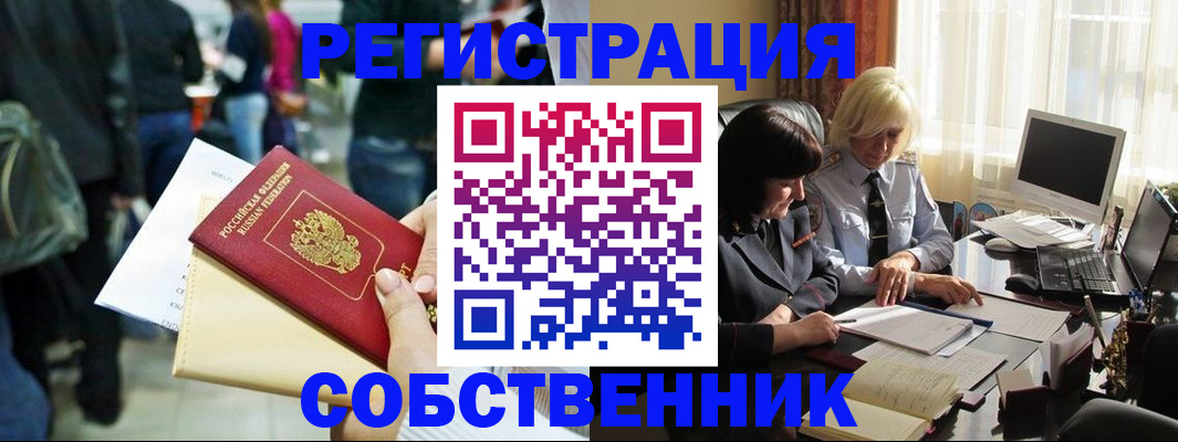 прописка от собственника в Нижних Сергах