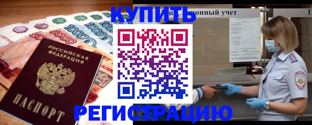 прописка от собственника в Нижних Сергах