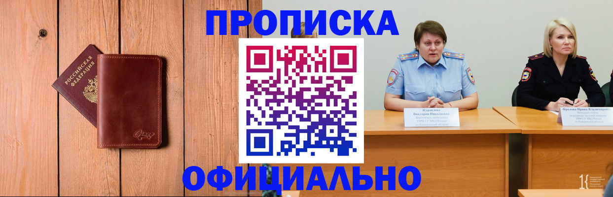 прописка для кредита в Нижних Сергах