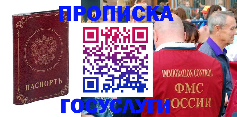 временная регистрация в квартире в Нижних Сергах