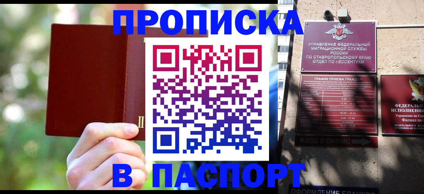 временная регистрация надежно в Нижних Сергах
