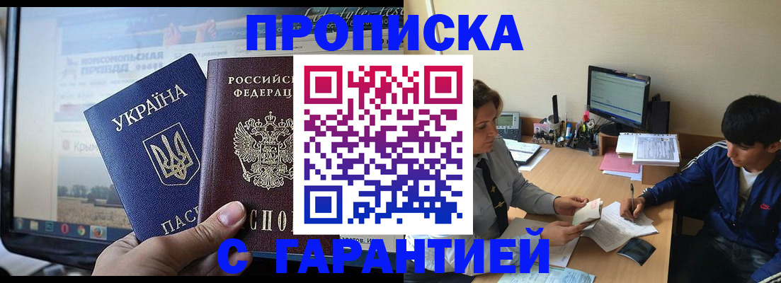 временная регистрация 2025 в Нижних Сергах