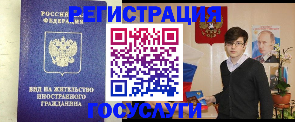 прописка гарантия в Нижних Сергах